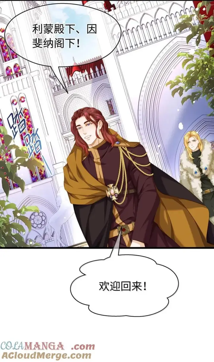 漫画《我重生成为王子殿下的小恶龙》62 穿的这么薄？第5张图