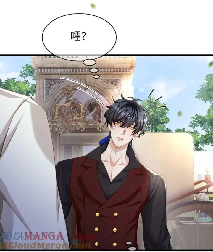 漫画《我重生成为王子殿下的小恶龙》62 穿的这么薄？第7张图