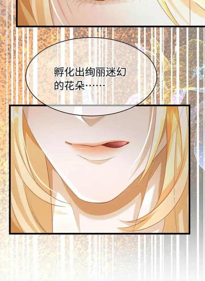 漫画《我重生成为王子殿下的小恶龙》63 取悦我的ALPHA第12张图