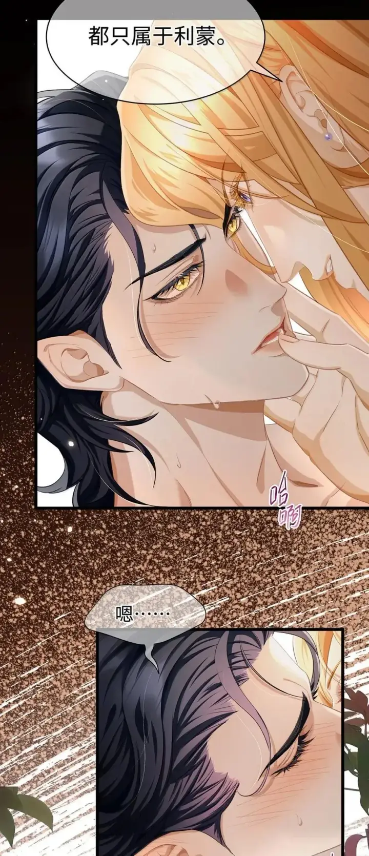 漫画《我重生成为王子殿下的小恶龙》63 取悦我的ALPHA第16张图