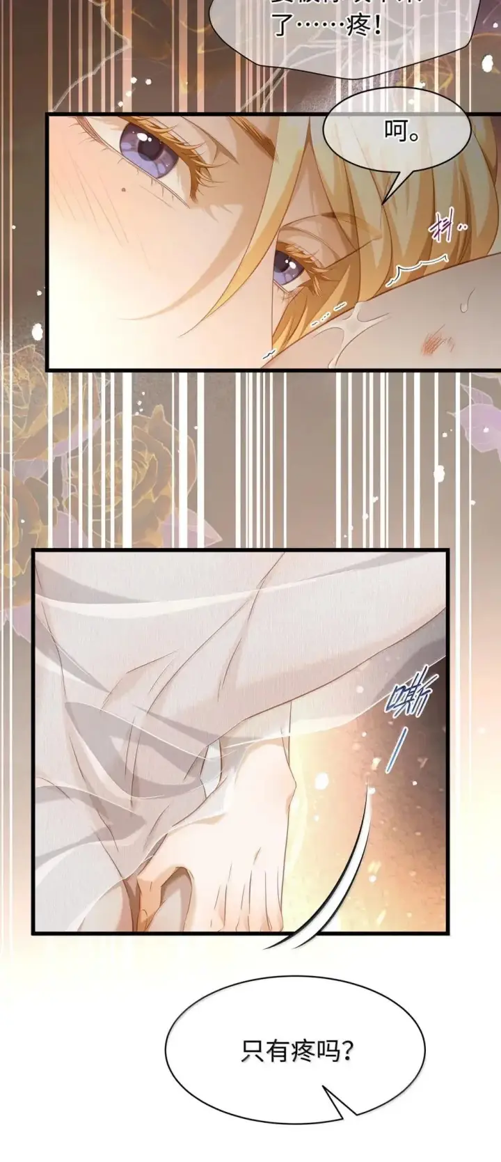 漫画《我重生成为王子殿下的小恶龙》63 取悦我的ALPHA第20张图