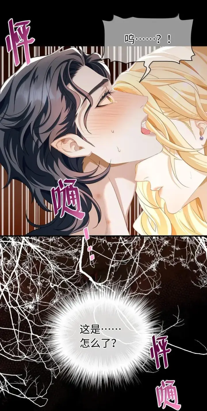 漫画《我重生成为王子殿下的小恶龙》63 取悦我的ALPHA第25张图