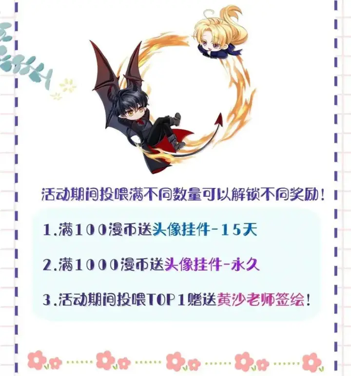 漫画《我重生成为王子殿下的小恶龙》63 取悦我的ALPHA第30张图