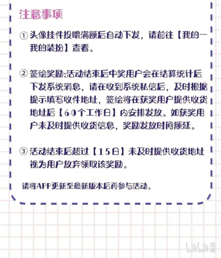 漫画《我重生成为王子殿下的小恶龙》63 取悦我的ALPHA第31张图