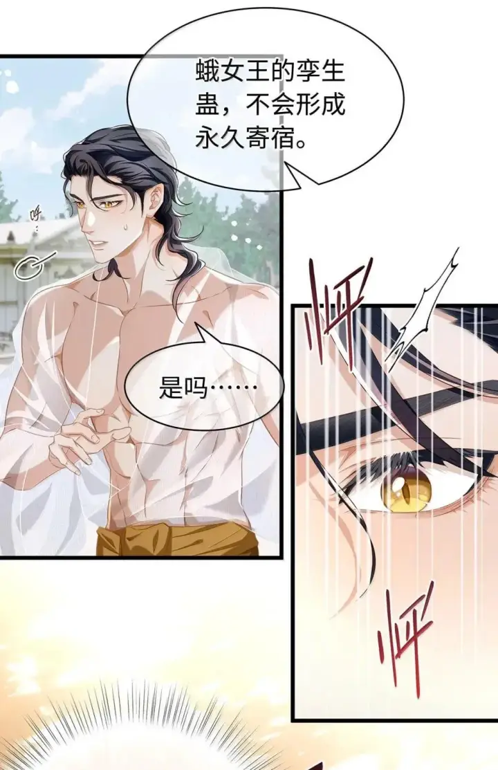 漫画《我重生成为王子殿下的小恶龙》63 取悦我的ALPHA第6张图