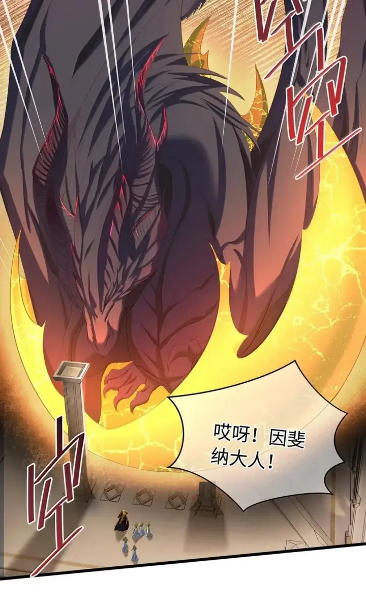漫画《我重生成为王子殿下的小恶龙》64 你知道《王子与恶龙》吗？第10张图