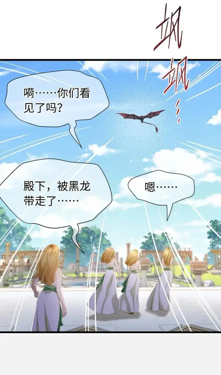 漫画《我重生成为王子殿下的小恶龙》64 你知道《王子与恶龙》吗？第12张图