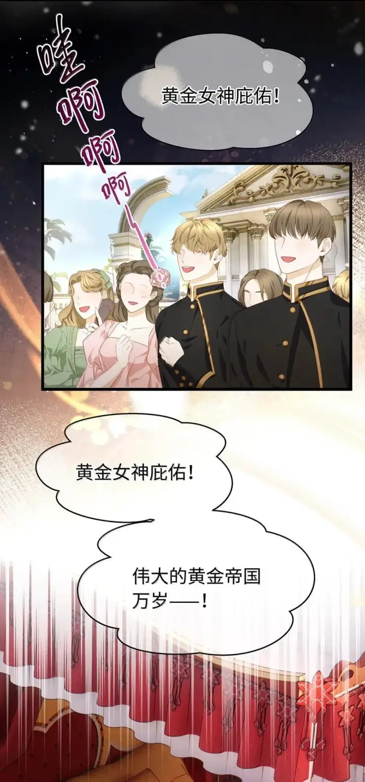 漫画《我重生成为王子殿下的小恶龙》64 你知道《王子与恶龙》吗？第14张图
