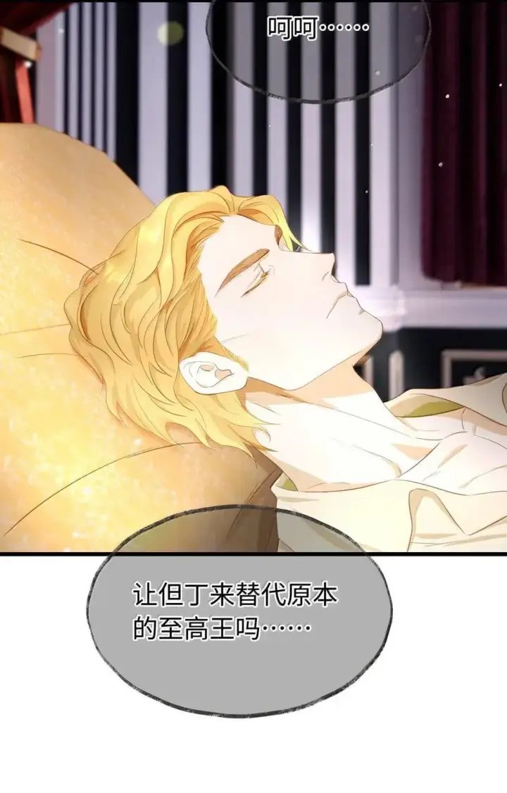 漫画《我重生成为王子殿下的小恶龙》64 你知道《王子与恶龙》吗？第16张图
