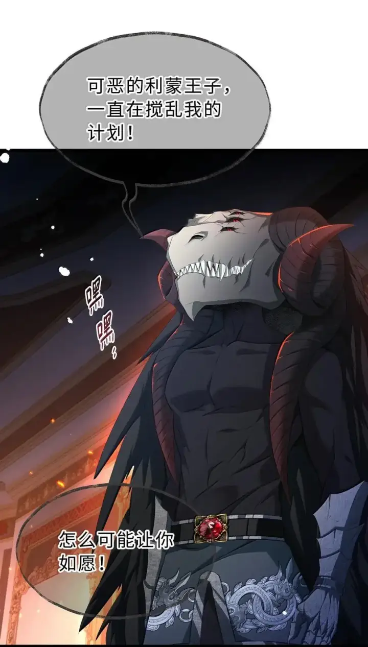 漫画《我重生成为王子殿下的小恶龙》64 你知道《王子与恶龙》吗？第17张图