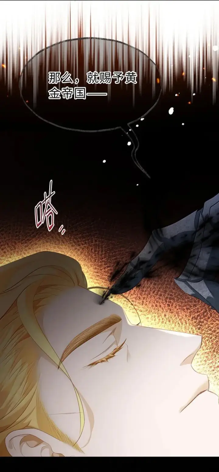 漫画《我重生成为王子殿下的小恶龙》64 你知道《王子与恶龙》吗？第18张图