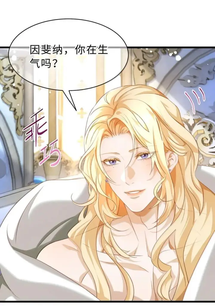 漫画《我重生成为王子殿下的小恶龙》64 你知道《王子与恶龙》吗？第23张图