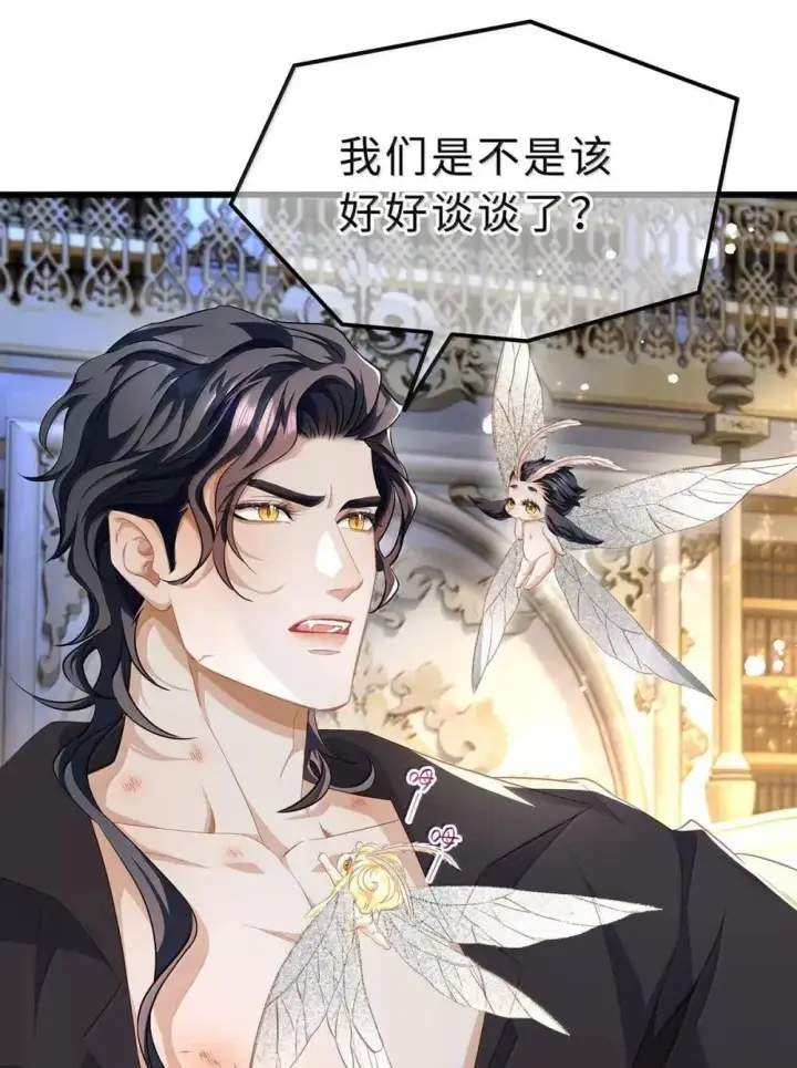 漫画《我重生成为王子殿下的小恶龙》64 你知道《王子与恶龙》吗？第24张图