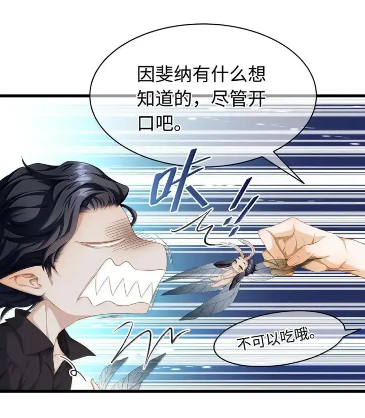漫画《我重生成为王子殿下的小恶龙》64 你知道《王子与恶龙》吗？第26张图