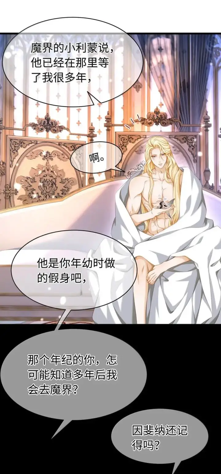 漫画《我重生成为王子殿下的小恶龙》64 你知道《王子与恶龙》吗？第27张图