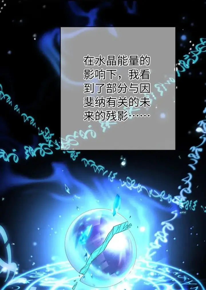 漫画《我重生成为王子殿下的小恶龙》64 你知道《王子与恶龙》吗？第29张图