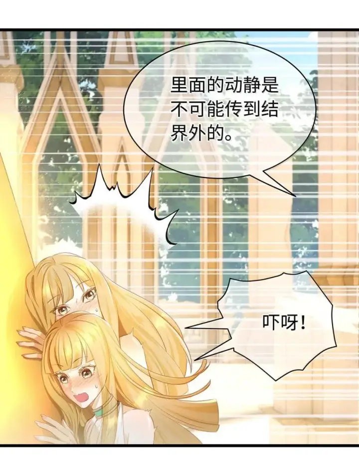 漫画《我重生成为王子殿下的小恶龙》64 你知道《王子与恶龙》吗？第3张图