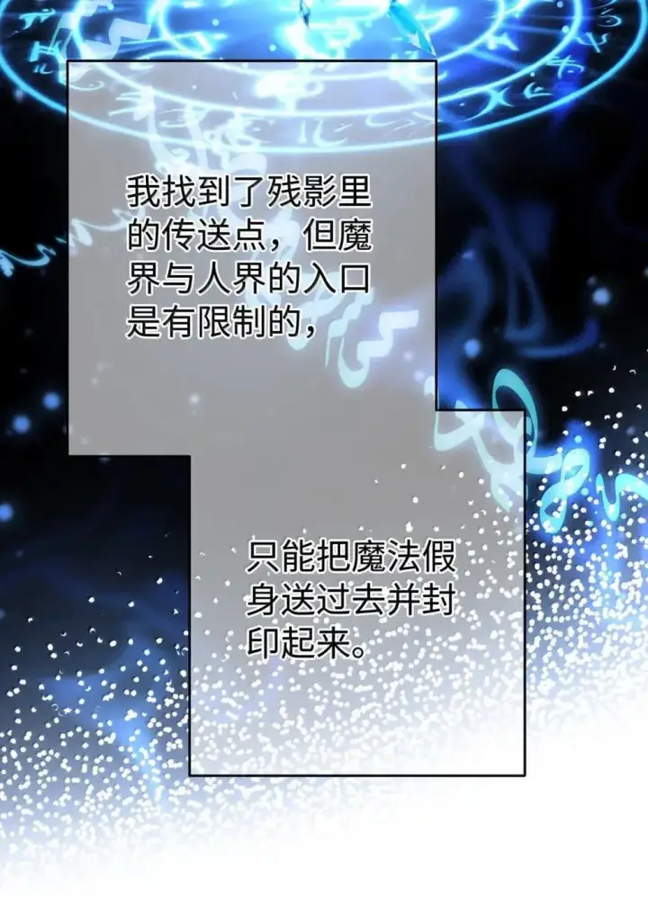 漫画《我重生成为王子殿下的小恶龙》64 你知道《王子与恶龙》吗？第30张图