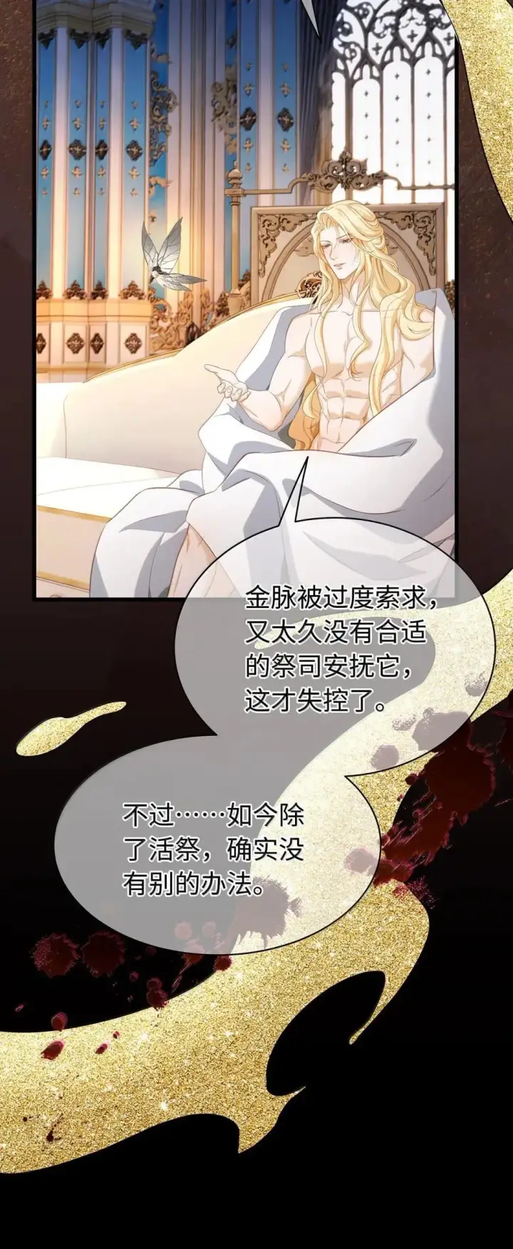 漫画《我重生成为王子殿下的小恶龙》64 你知道《王子与恶龙》吗？第33张图