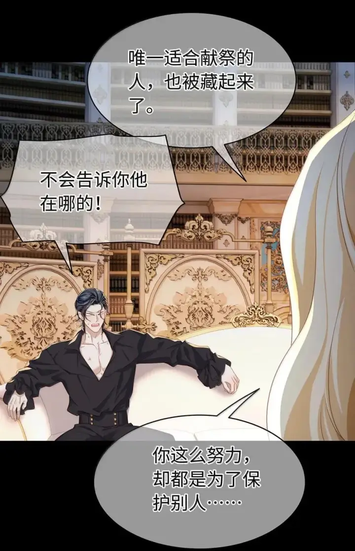 漫画《我重生成为王子殿下的小恶龙》64 你知道《王子与恶龙》吗？第34张图