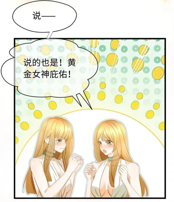 漫画《我重生成为王子殿下的小恶龙》64 你知道《王子与恶龙》吗？第5张图