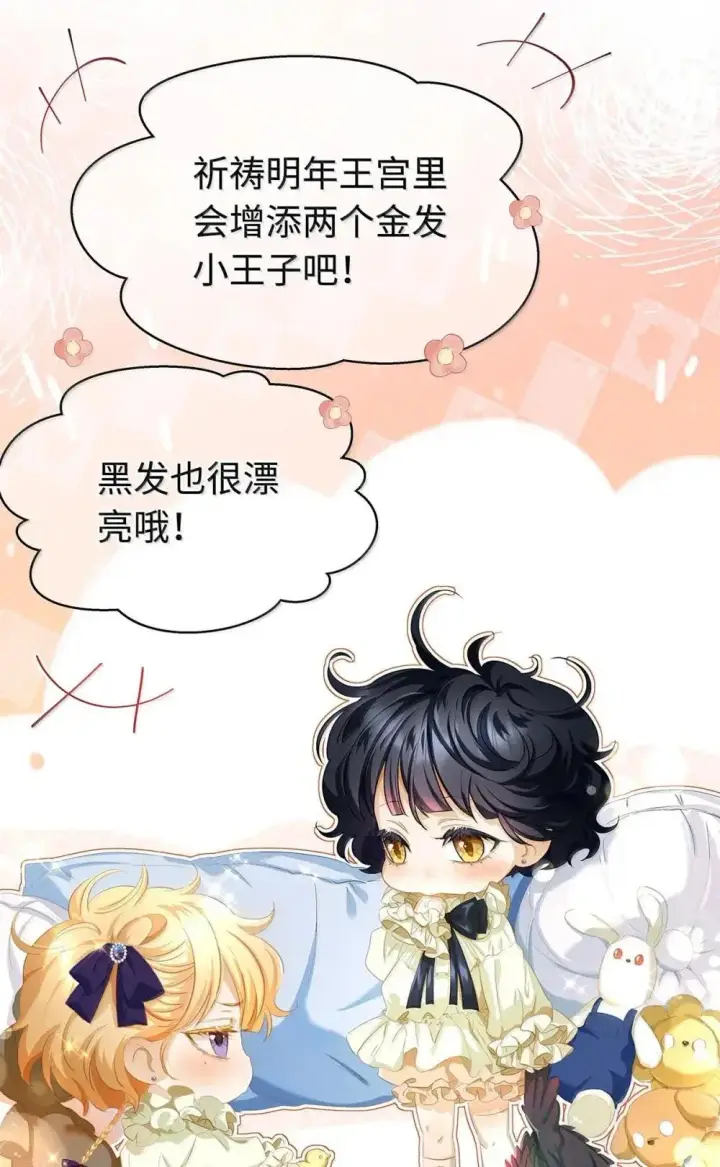 漫画《我重生成为王子殿下的小恶龙》64 你知道《王子与恶龙》吗？第6张图