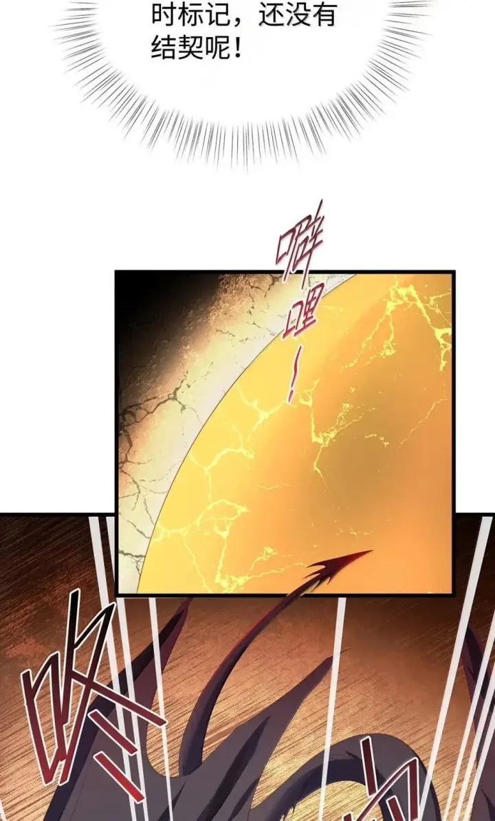 漫画《我重生成为王子殿下的小恶龙》64 你知道《王子与恶龙》吗？第9张图