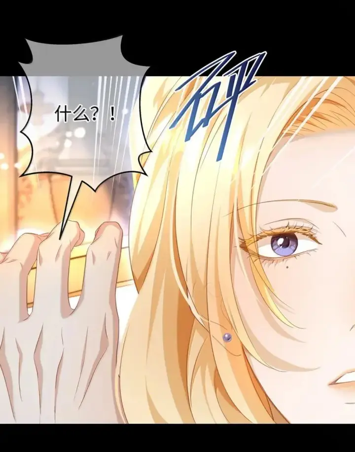 漫画《我重生成为王子殿下的小恶龙》65 完全犯规第15张图