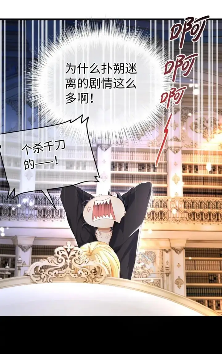 漫画《我重生成为王子殿下的小恶龙》65 完全犯规第18张图