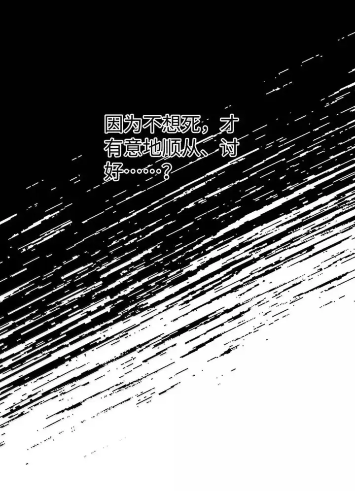 漫画《我重生成为王子殿下的小恶龙》65 完全犯规第26张图