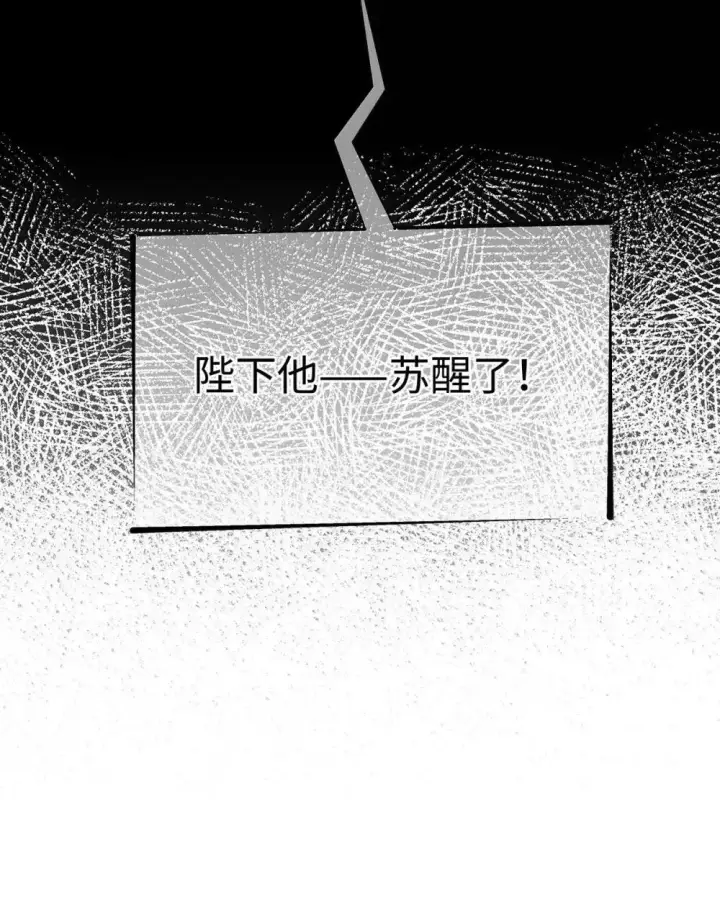 漫画《我重生成为王子殿下的小恶龙》65 完全犯规第36张图