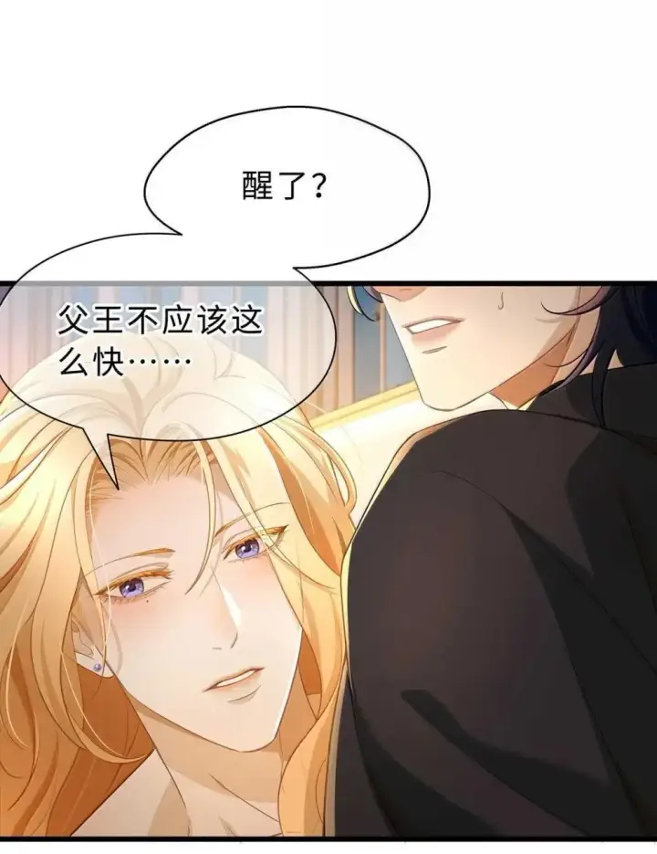 漫画《我重生成为王子殿下的小恶龙》65 完全犯规第41张图