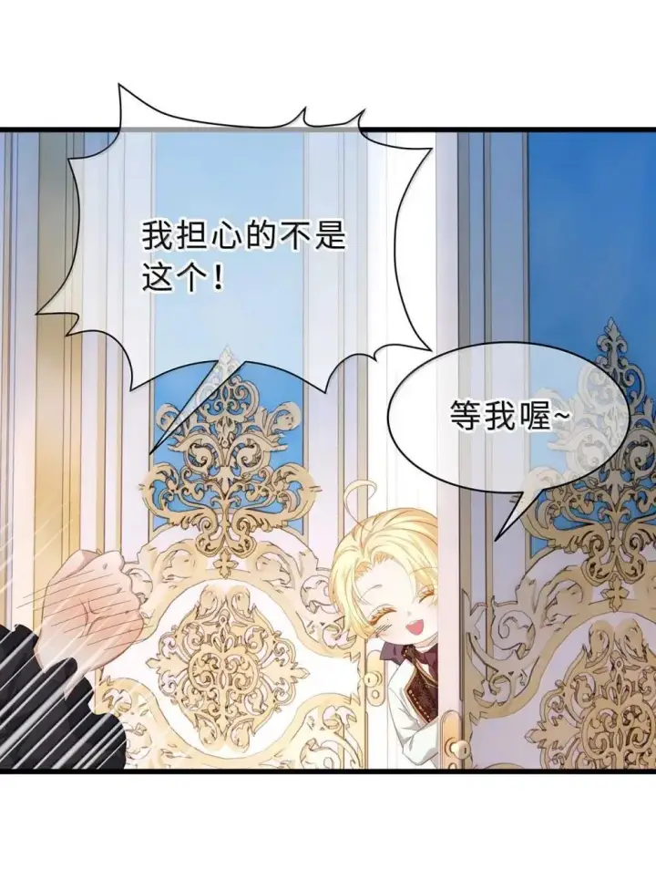 漫画《我重生成为王子殿下的小恶龙》66 屠龙枪屠龙第14张图
