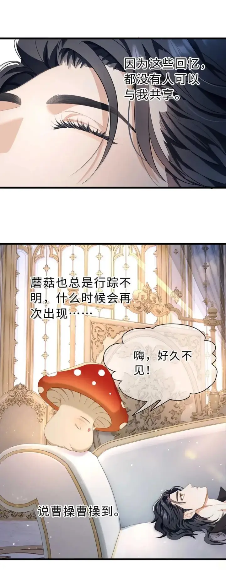 漫画《我重生成为王子殿下的小恶龙》66 屠龙枪屠龙第18张图