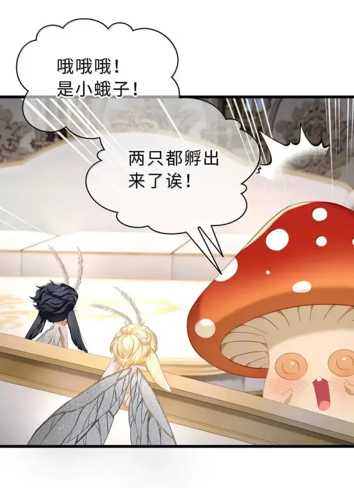 漫画《我重生成为王子殿下的小恶龙》66 屠龙枪屠龙第19张图