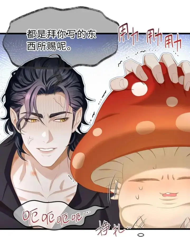 漫画《我重生成为王子殿下的小恶龙》66 屠龙枪屠龙第21张图