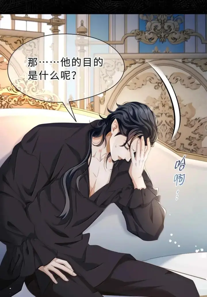 漫画《我重生成为王子殿下的小恶龙》66 屠龙枪屠龙第26张图