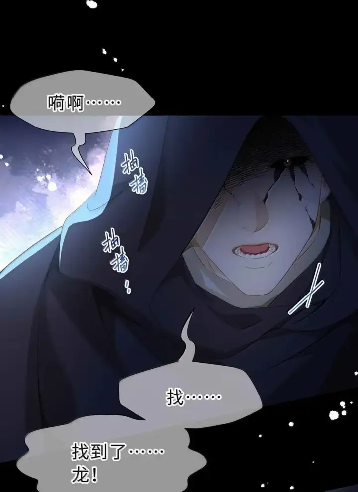 漫画《我重生成为王子殿下的小恶龙》66 屠龙枪屠龙第32张图
