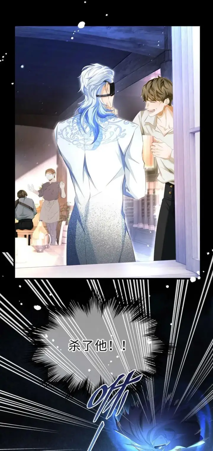 漫画《我重生成为王子殿下的小恶龙》66 屠龙枪屠龙第34张图