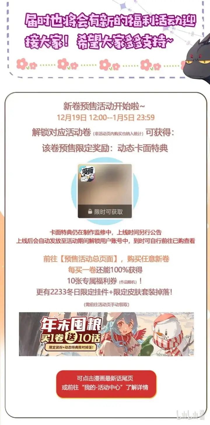 漫画《我重生成为王子殿下的小恶龙》66 屠龙枪屠龙第37张图