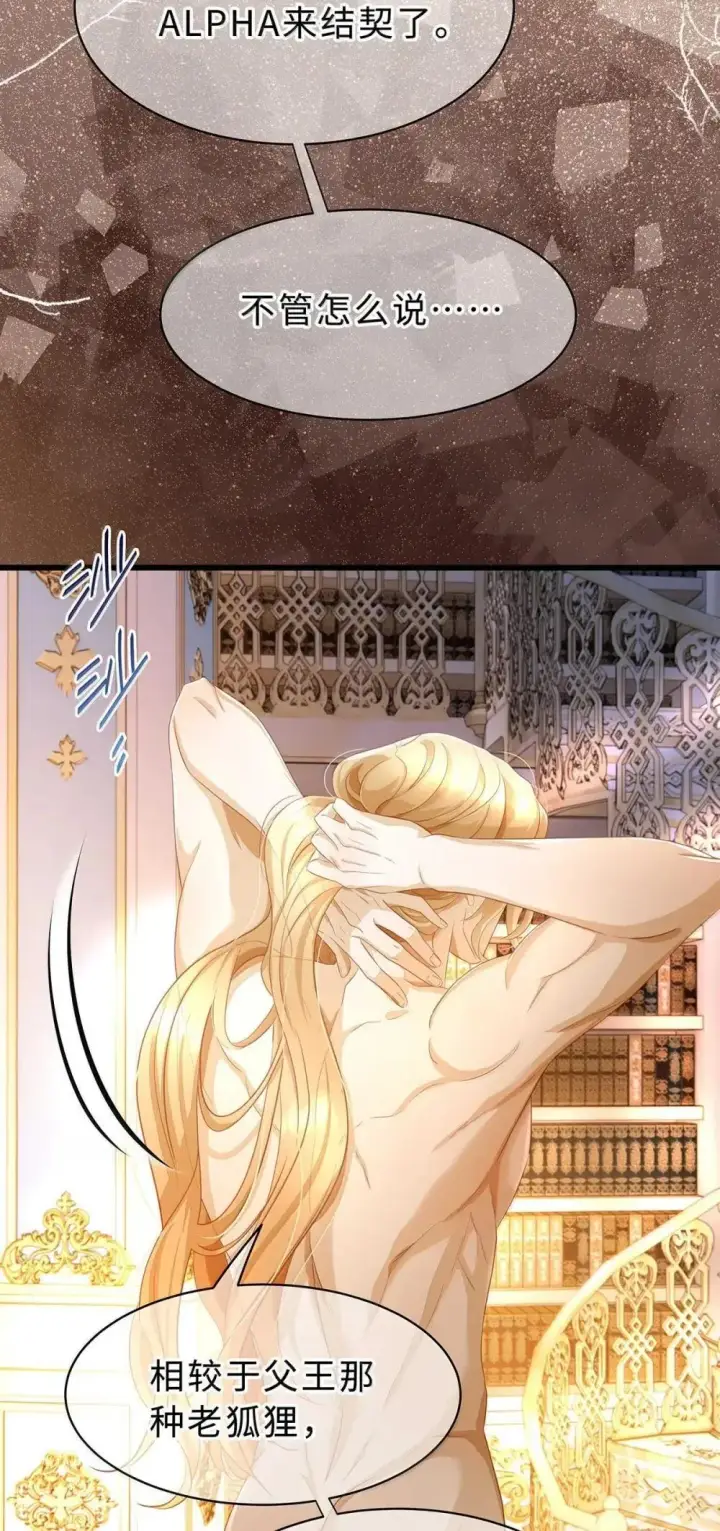 漫画《我重生成为王子殿下的小恶龙》66 屠龙枪屠龙第5张图