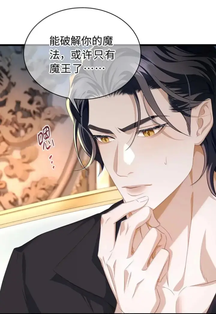 漫画《我重生成为王子殿下的小恶龙》66 屠龙枪屠龙第7张图