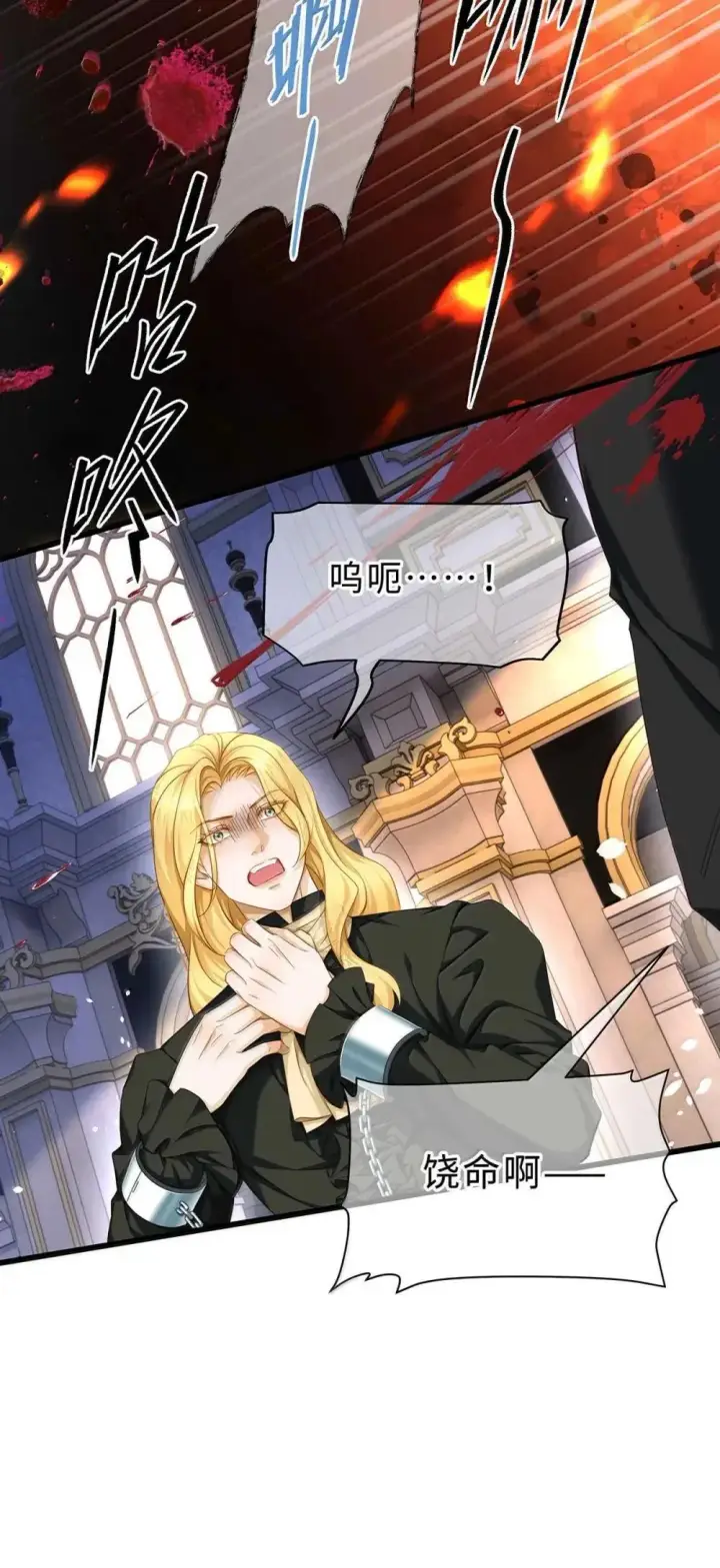 漫画《我重生成为王子殿下的小恶龙》67 私生子第10张图