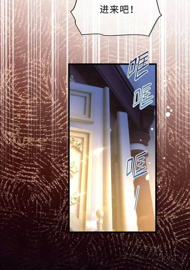 漫画《我重生成为王子殿下的小恶龙》67 私生子第20张图