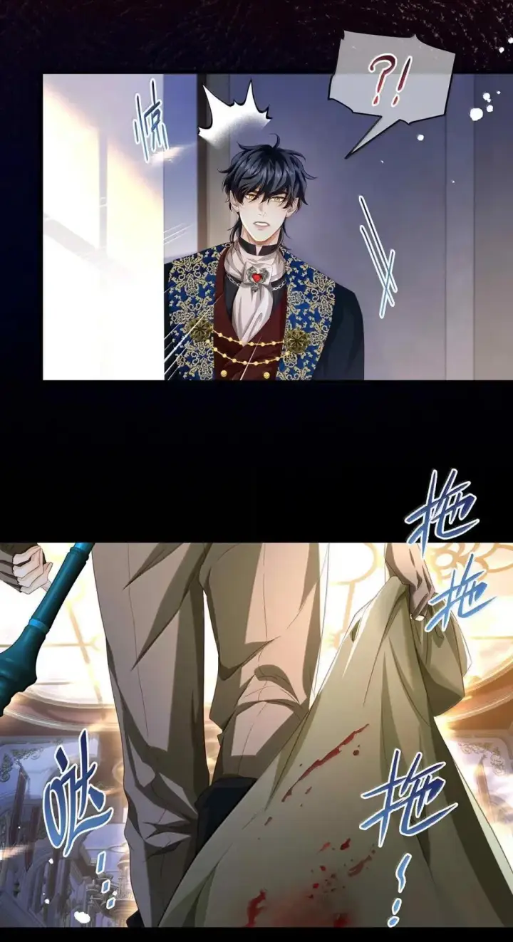 漫画《我重生成为王子殿下的小恶龙》67 私生子第21张图