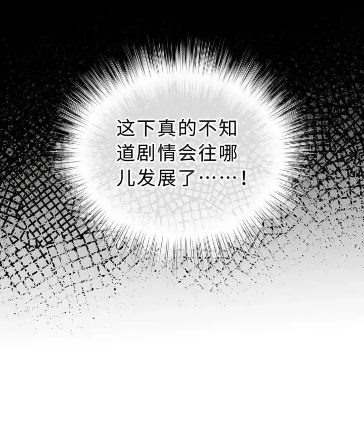 漫画《我重生成为王子殿下的小恶龙》67 私生子第34张图