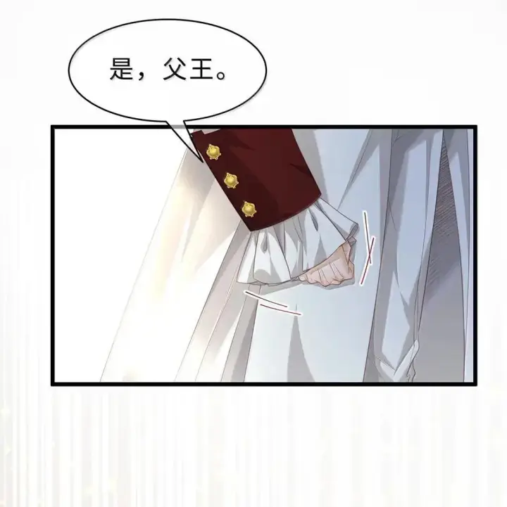 漫画《我重生成为王子殿下的小恶龙》68 只能是我的龙第16张图