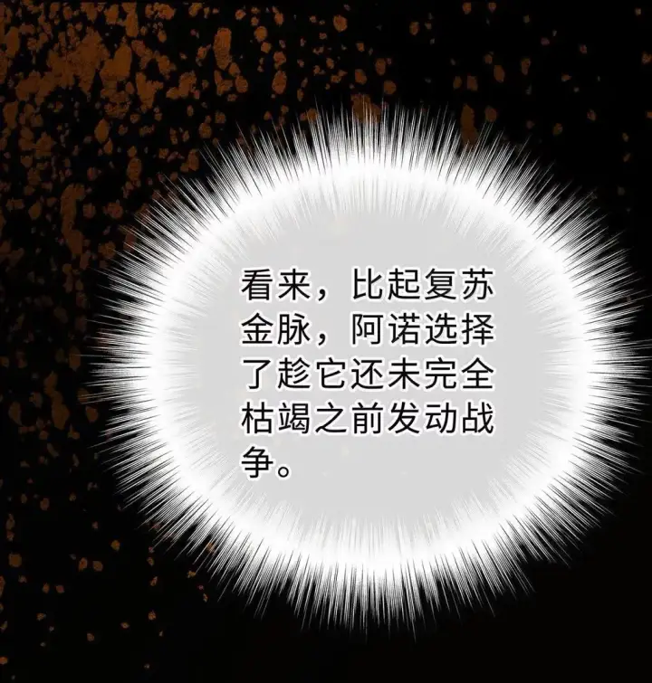 漫画《我重生成为王子殿下的小恶龙》68 只能是我的龙第19张图