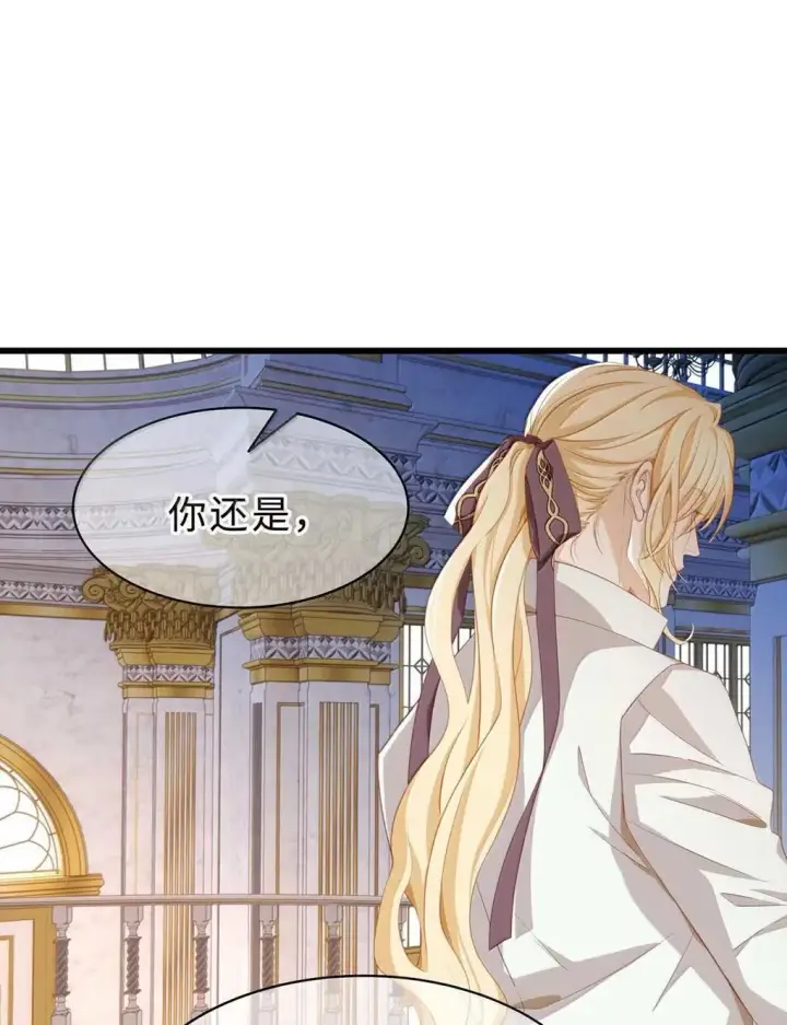 漫画《我重生成为王子殿下的小恶龙》68 只能是我的龙第26张图