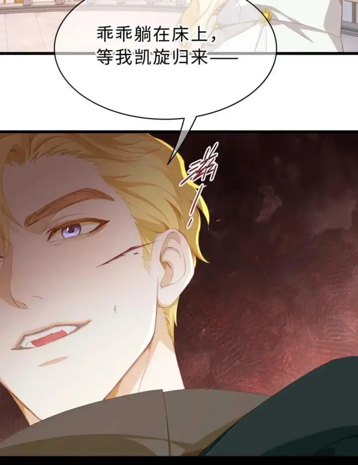 漫画《我重生成为王子殿下的小恶龙》68 只能是我的龙第27张图